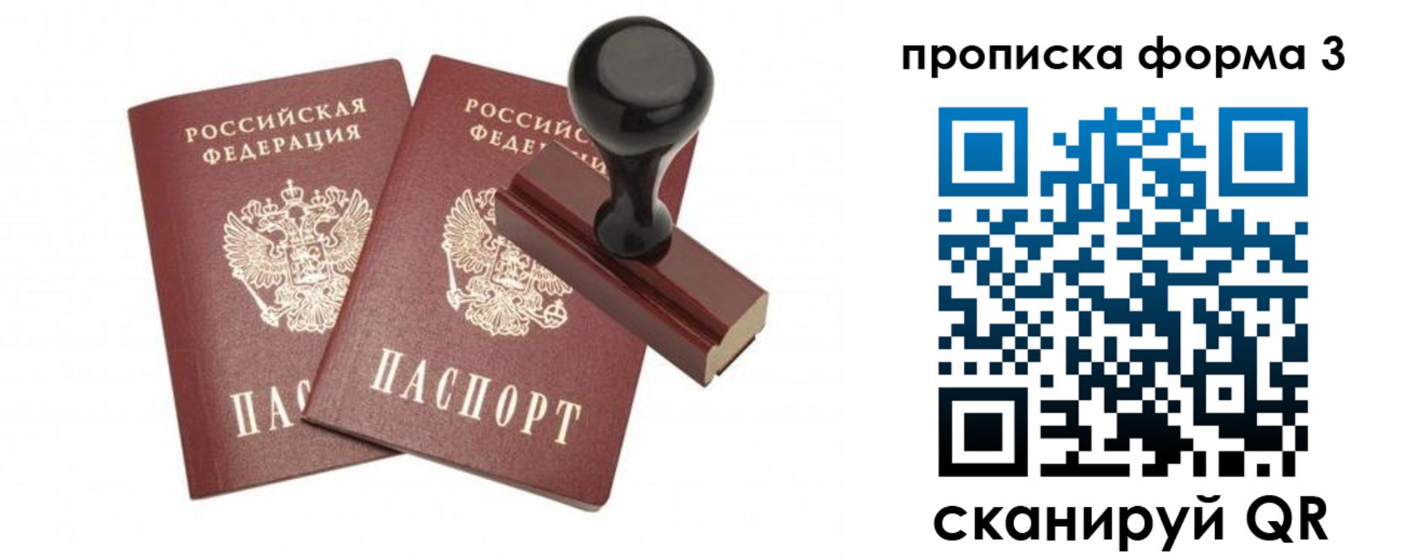 временная регистрация законно в Вологде