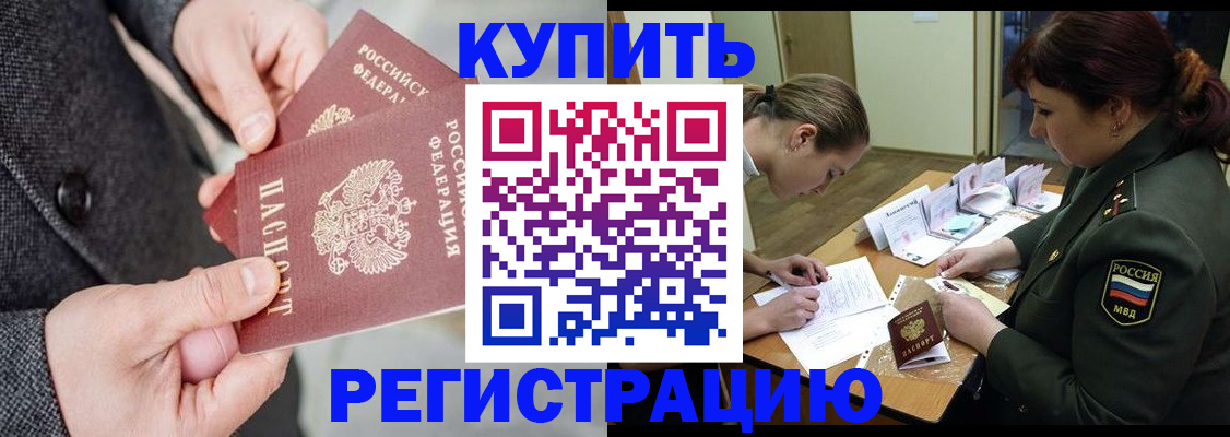 прописка паспорт в Вологде
