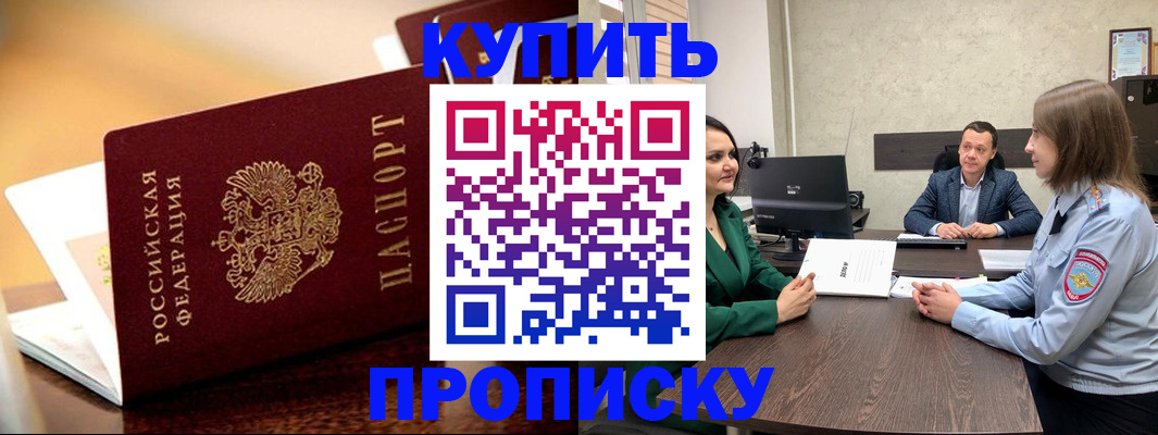 прописка ребенка в Вологде