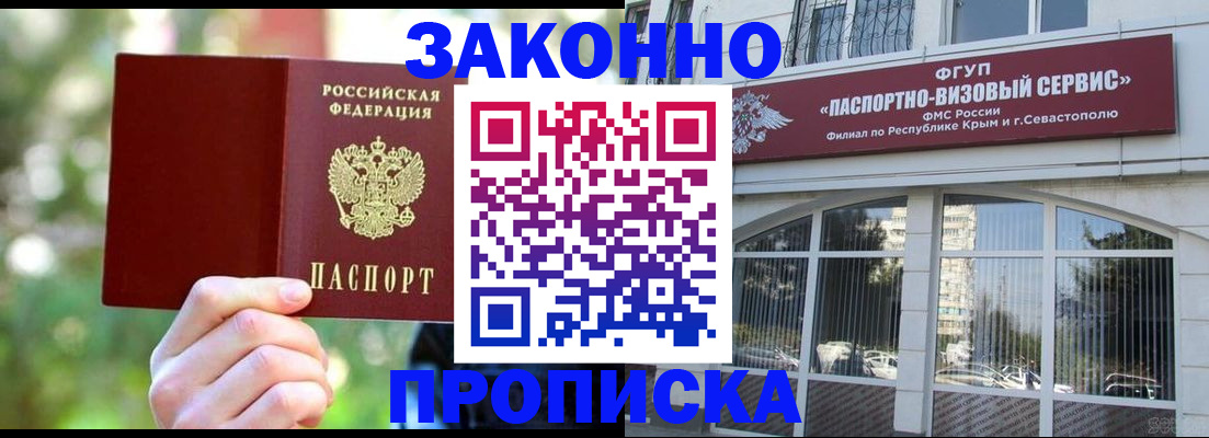 временная регистрация гарантия в Вологде