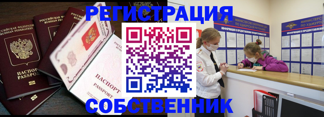 регистрация для дет. сада в Вологде