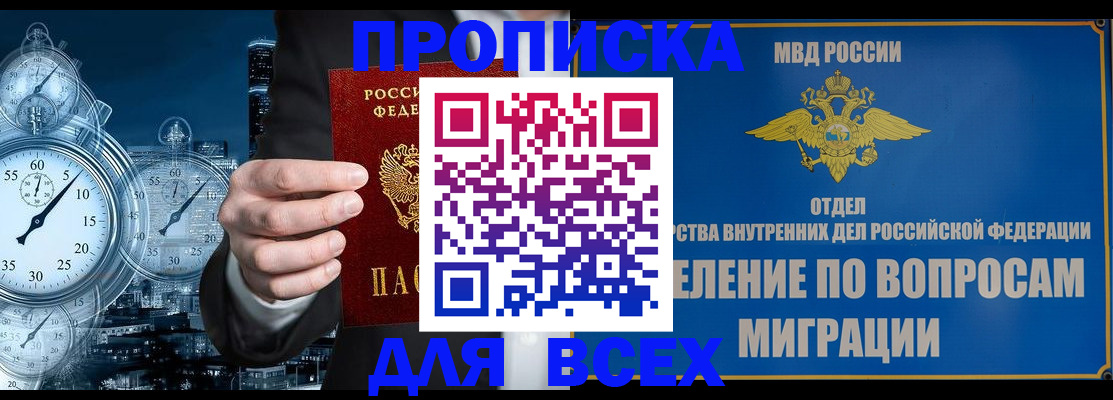 временная регистрация адрес в Вологде