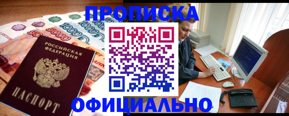 временная регистрация адрес в Вологде